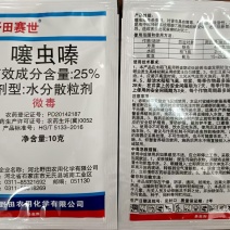 噻虫嗪
