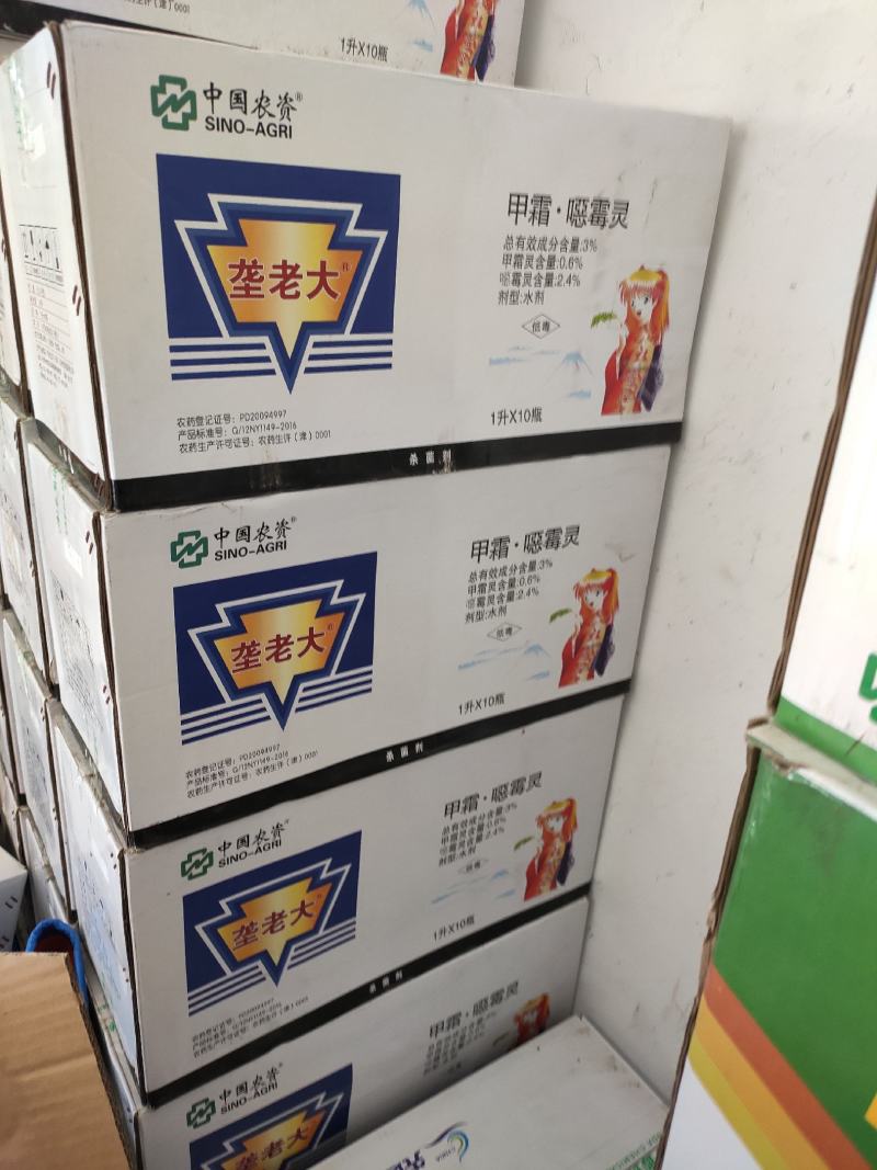 甲霜恶霉灵杀菌剂垄老大青枯、立枯病，根腐病，霜霉病