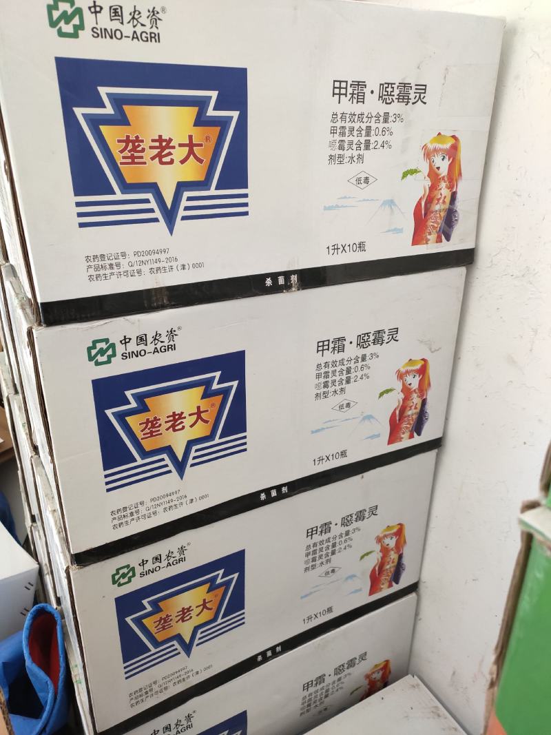 甲霜恶霉灵杀菌剂垄老大青枯、立枯病，根腐病，霜霉病