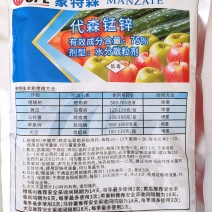 代森锰锌UPL杀菌剂