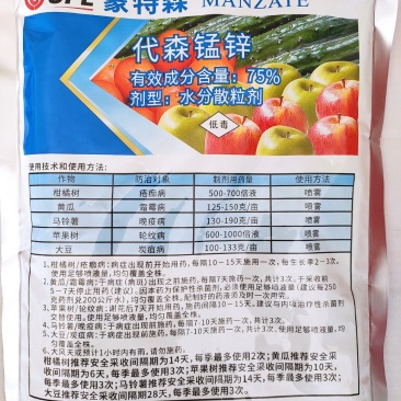 代森锰锌UPL杀菌剂