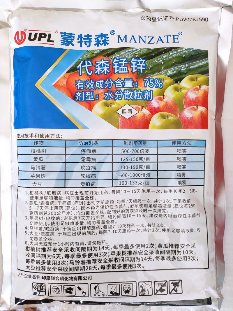 代森锰锌UPL杀菌剂