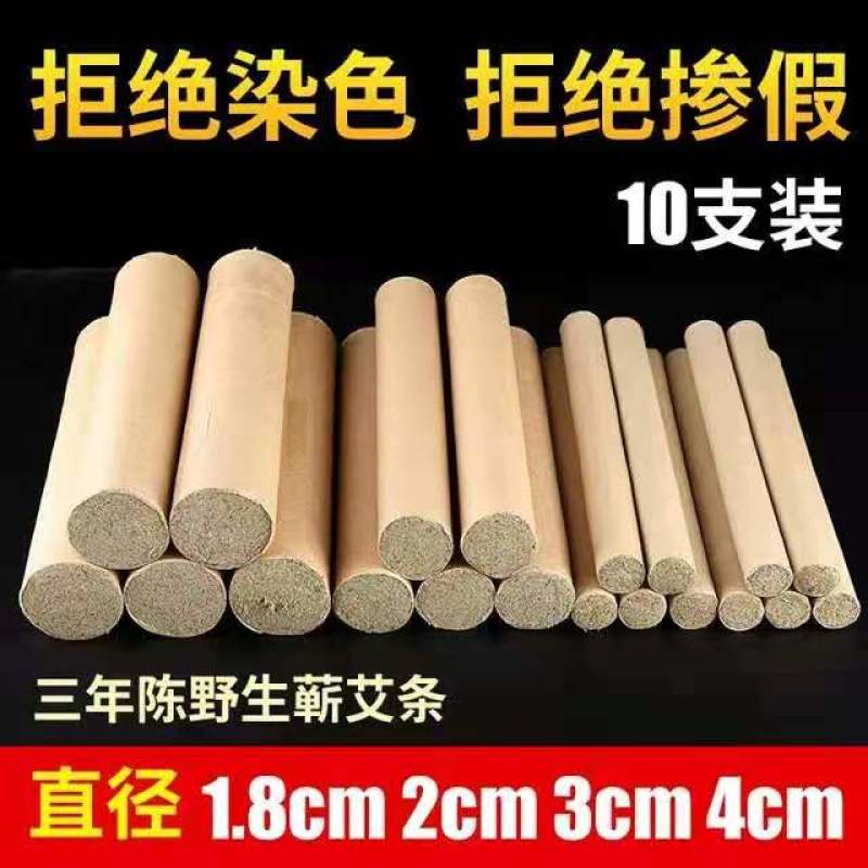 宛艾条纯艾正品三年陈手工石磨艾绒6厘米雷火灸假一罚万