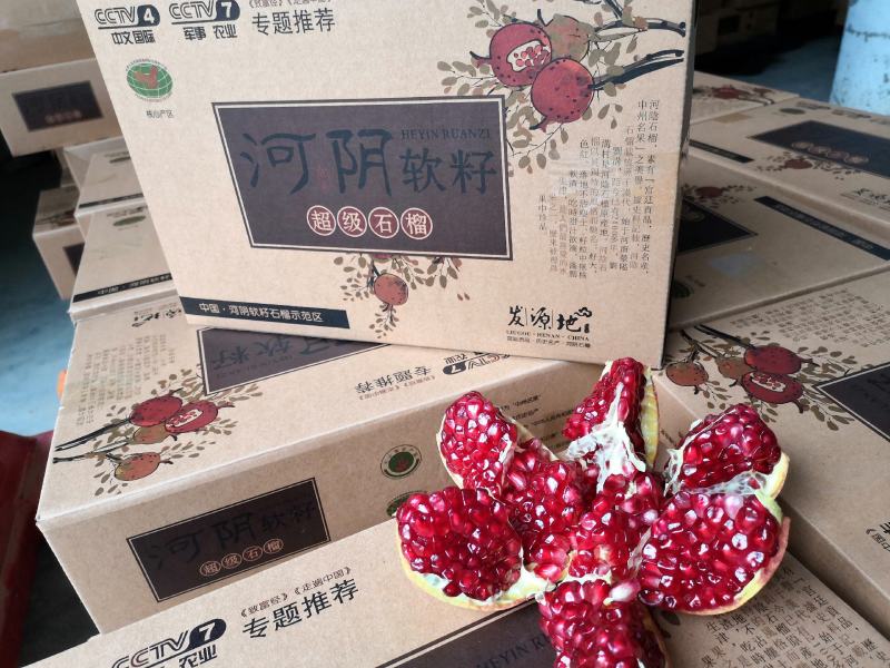 榴味坊河阴突尼斯软籽石榴社区团购一件代发企业团购落地配