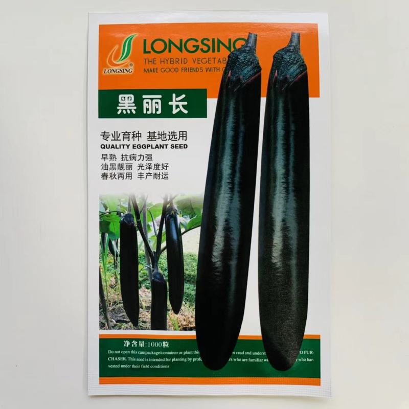紫黑茄种子萧新原装玛丽斯绿霸王紫黑茄杂交一代种子