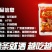超级好吃辣条