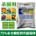 代森锰锌UPL杀菌剂