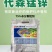 代森锰锌UPL杀菌剂
