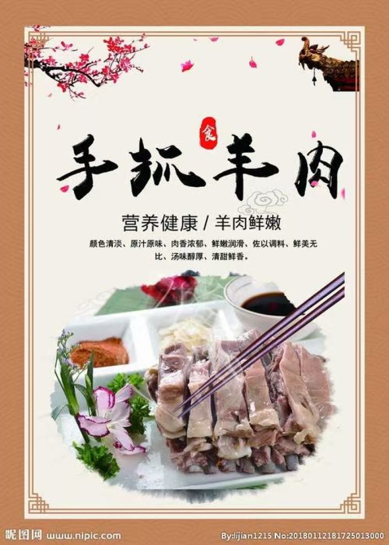 盐池滩羊金品礼盒