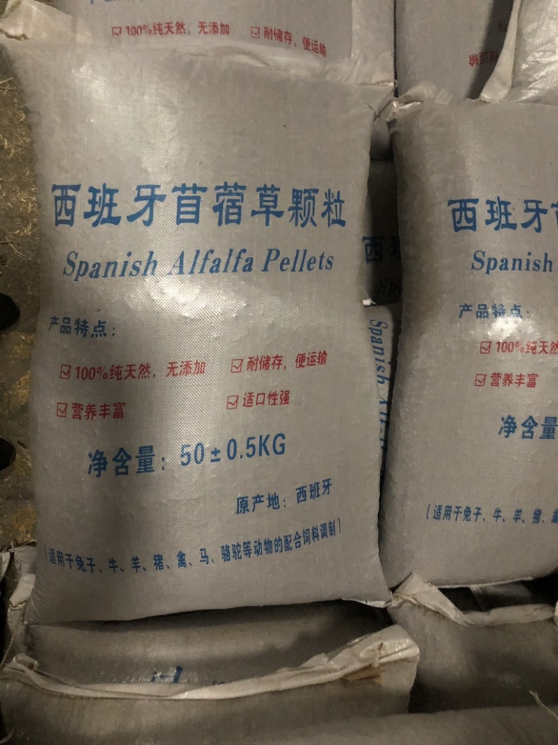 西班牙苜蓿草颗粒:适用于兔子牛羊马骆驼猪禽等等...