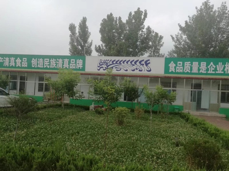 山东伊穆斋清真水饺厂家直销酒店餐厅饭店学校半成品速冻