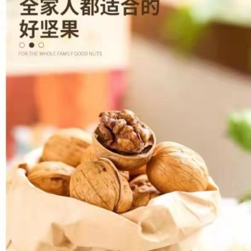 2021新果新疆纸皮核桃185奶油味1kg礼盒装