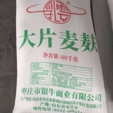 麦麸