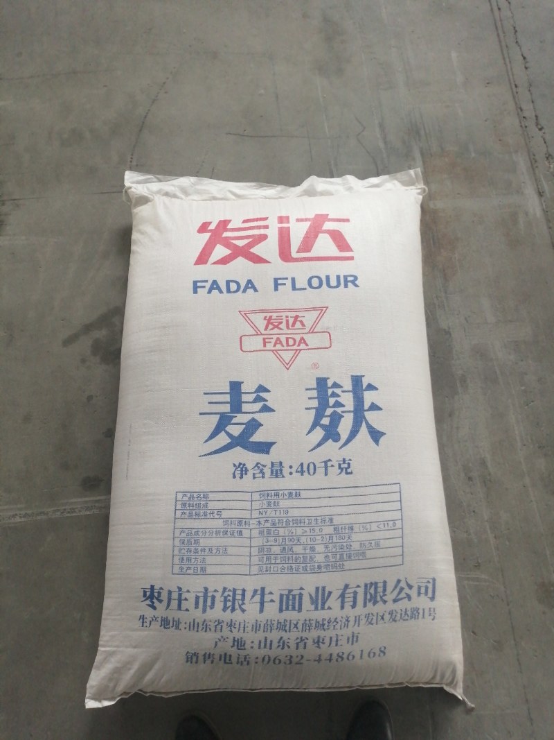 麦麸