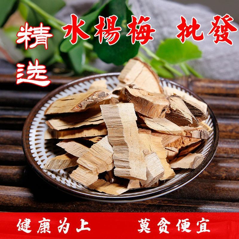 水杨梅根百瑞草水杨梅根批发零售中药材品质保证