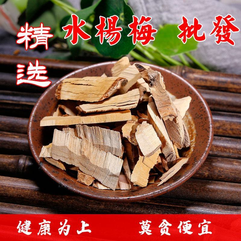 水杨梅根百瑞草水杨梅根批发零售中药材品质保证