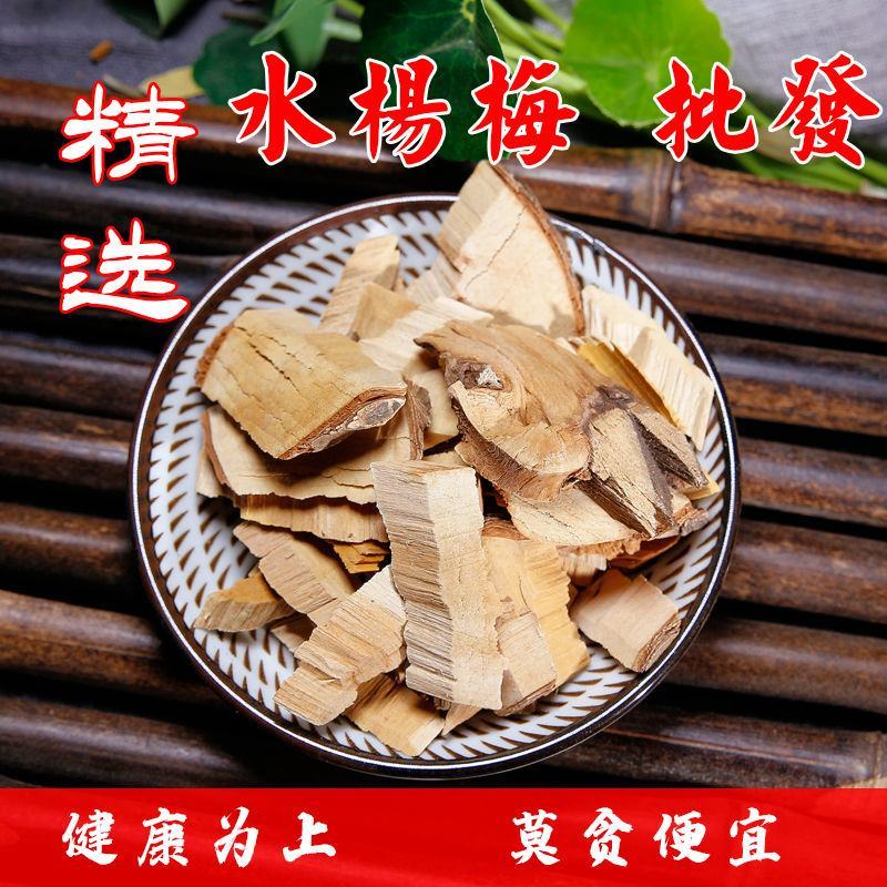 水杨梅根百瑞草水杨梅根批发零售中药材品质保证