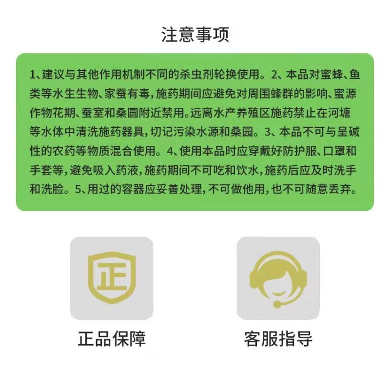 （厂家直销）高效氯氟氰菊酯功夫菊酯主要针对蚜虫菜青