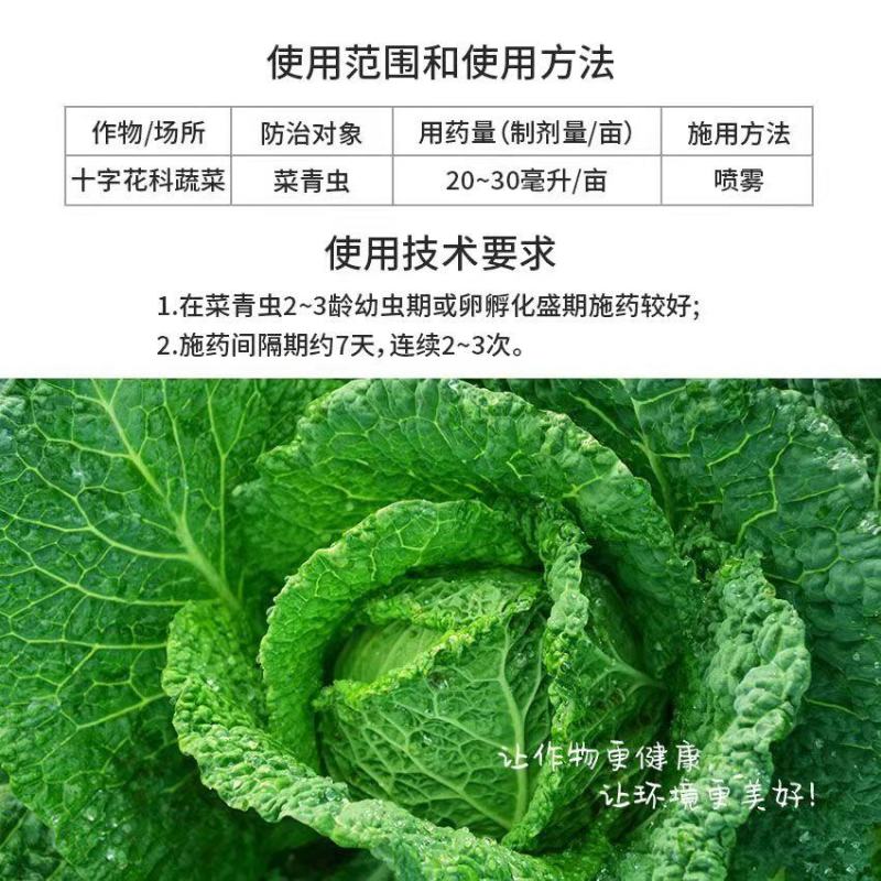 （厂家直销）高效氯氟氰菊酯功夫菊酯主要针对蚜虫菜青