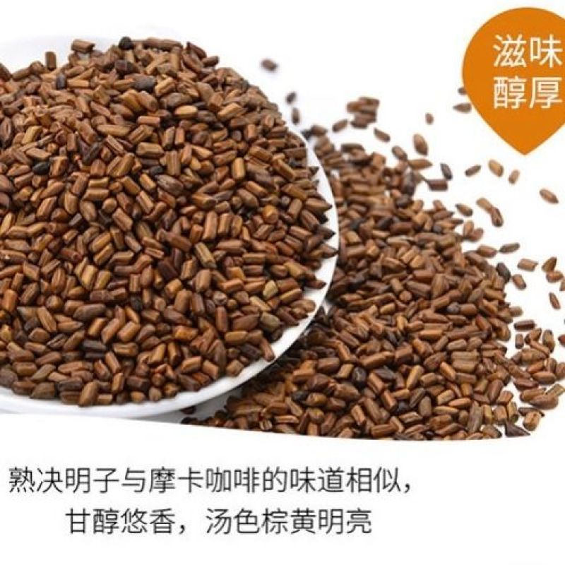 决明子决明子泡茶决明子茶正品炒熟决明子茶优选花草决
