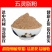 五灵脂粉超细破壁粉高品质中药材灵脂米寒雀粪泡水泡茶