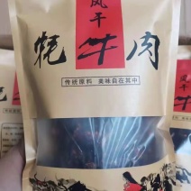 推荐包邮亏本推广美食牛肉干西藏牛肉干内蒙古牛肉干特产