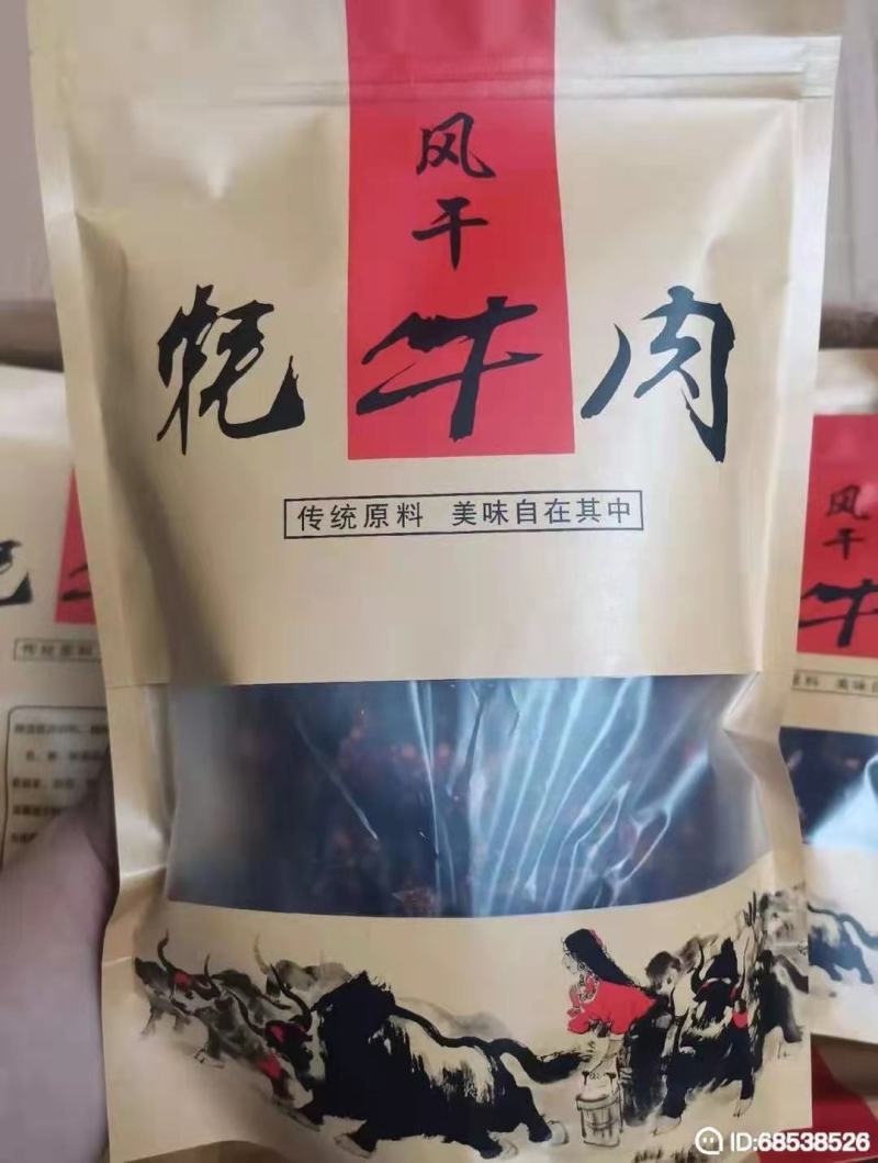 推荐包邮亏本推广美食牛肉干西藏牛肉干内蒙古牛肉干特产