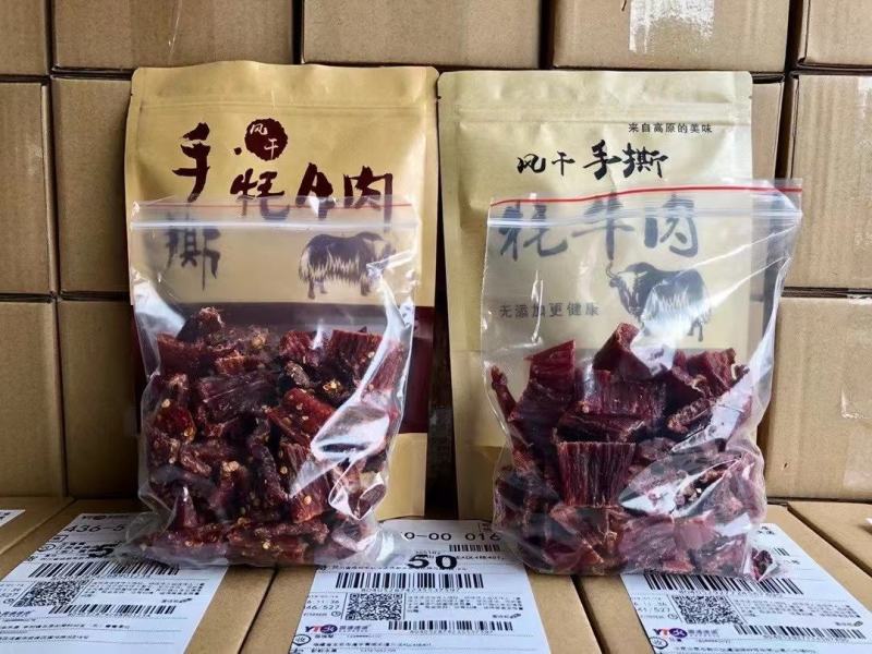 推荐包邮亏本推广美食牛肉干西藏牛肉干内蒙古牛肉干特产