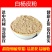 白杨皮粉超细破壁粉高品质白羊树皮白杨树皮杨白皮中药材