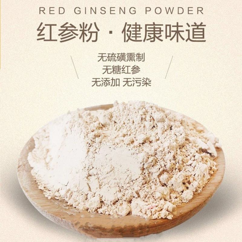红参粉超细破壁纯粉高品质中药材红人参长白山正品泡茶