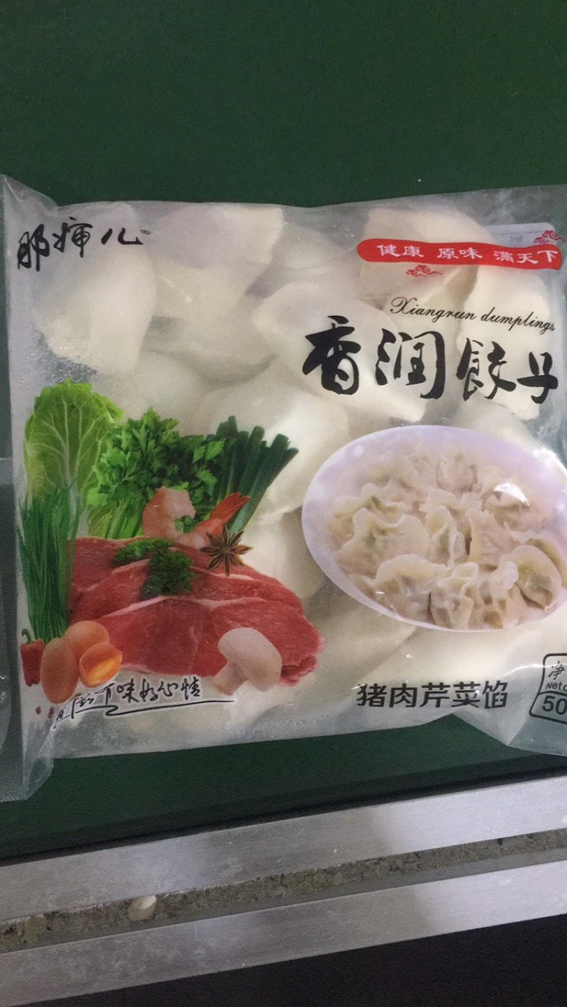 香润饺子，吃放心水饺，从香润开始