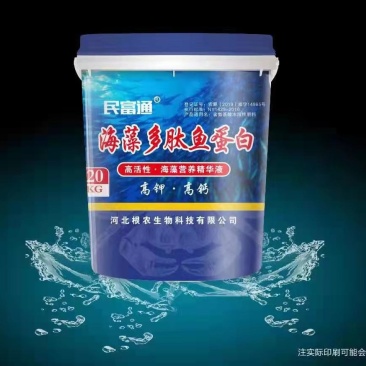 海藻多肽鱼蛋白高钾高钙，营养全面强健根系膨果增甜一手货源