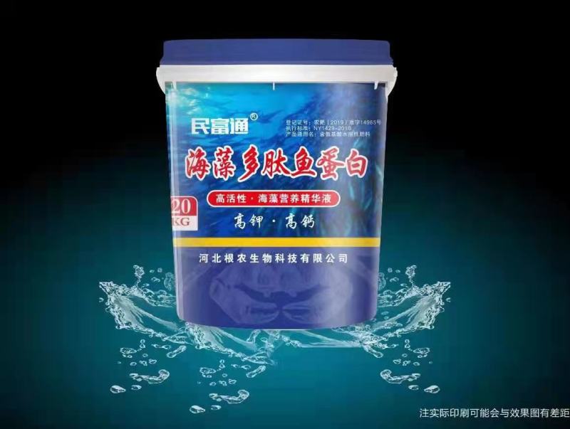 海藻多肽鱼蛋白高钾高钙，营养全面强健根系膨果增甜一手货源