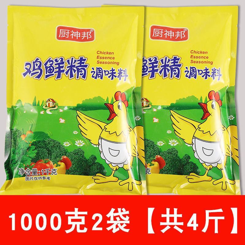 【厂家】商用家用厨房调料批发鸡精全国包邮免运费