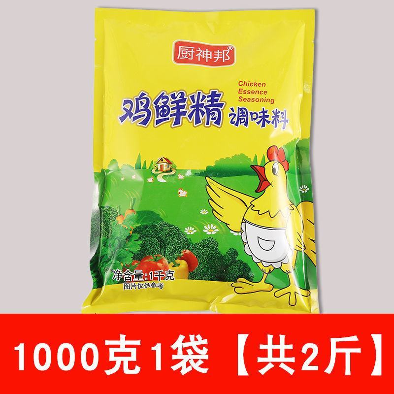 【厂家】商用家用厨房调料批发鸡精全国包邮免运费