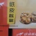 熟核桃5斤装，一箱2袋