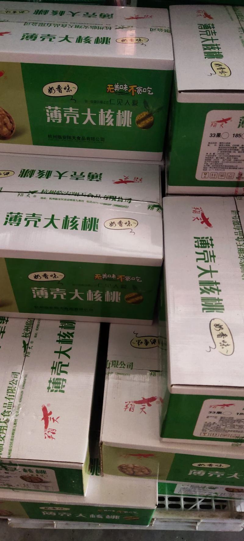 熟核桃5斤装，一箱2袋