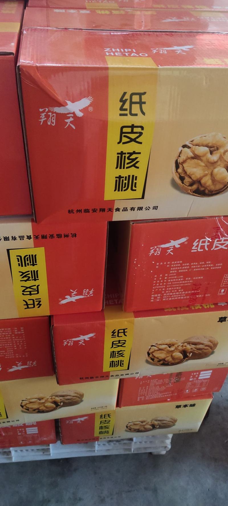 熟核桃5斤装，一箱2袋