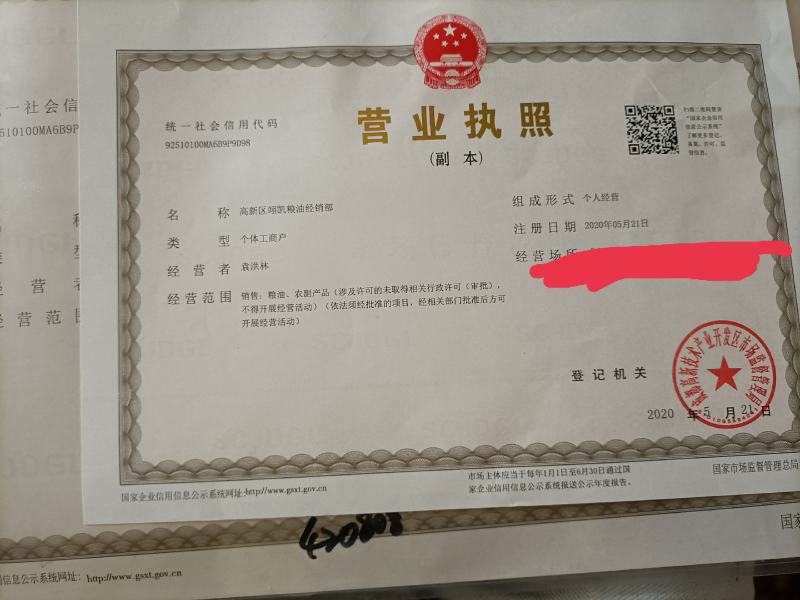 绵羊油菜籽