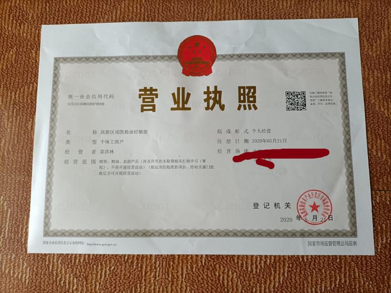 绵羊油菜籽
