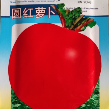 圆红萝卜种子,肉质根圆形,外皮薄而鲜红,质白色细嫩多汁,