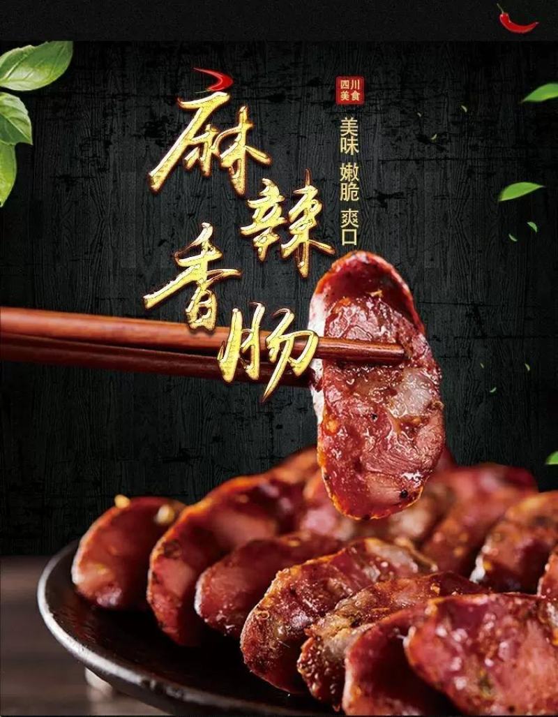 香肠农家自制烟熏腊肠，经过72小时的烘干口味更香保证纯肉