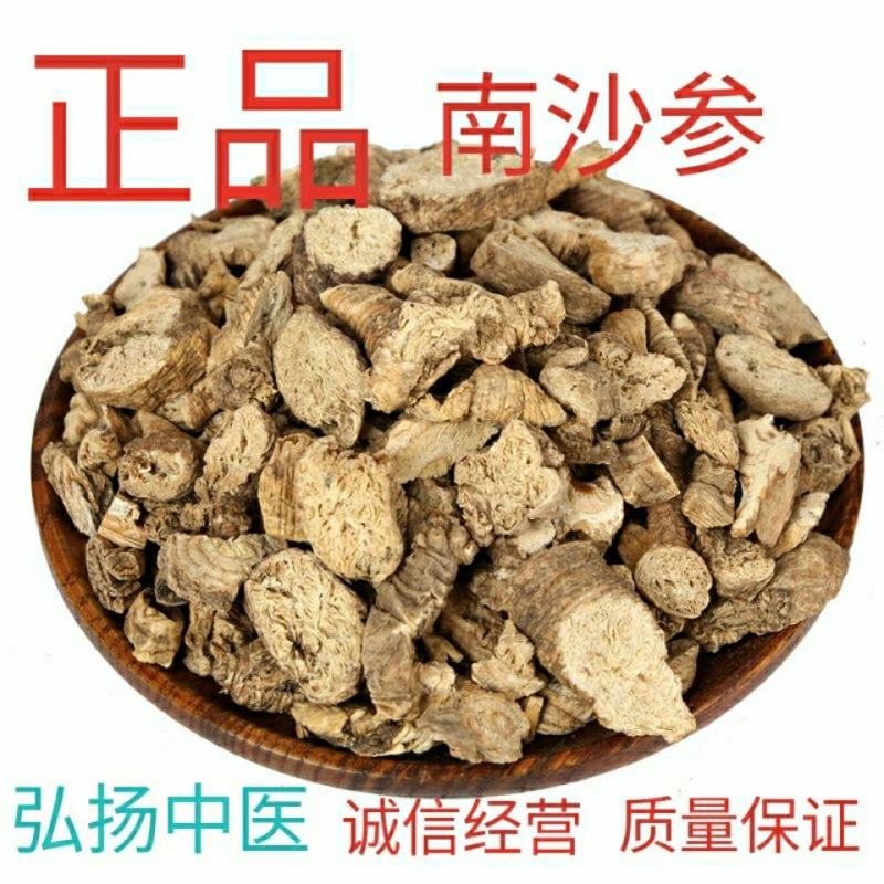 南沙参泡参正品新货干品干净无杂