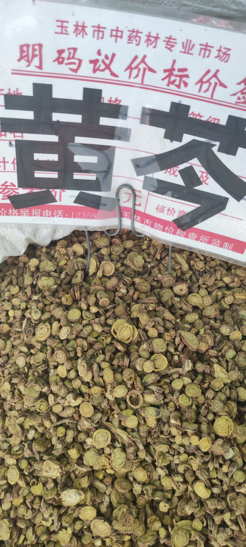 黄芩～无硫黄芩片～量大优惠～1公斤起售～欢迎采购
