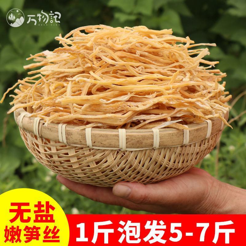 江西晒笋丝新货金丝笋全干嫩笋丝水发干货店酒店餐饮一件代发