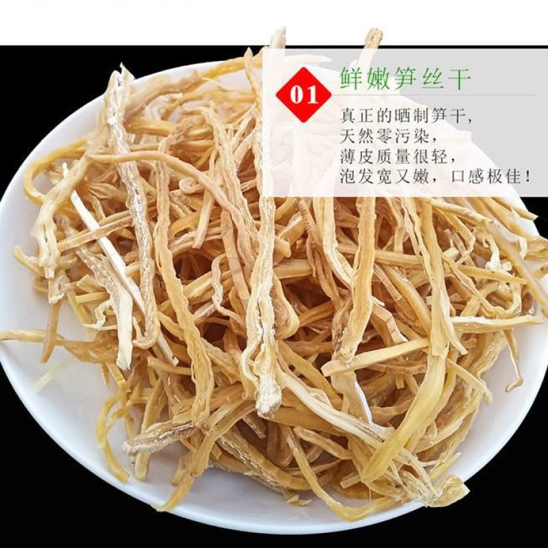 江西晒笋丝新货金丝笋全干嫩笋丝水发干货店酒店餐饮一件代发