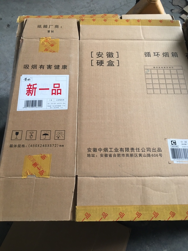 我处常年大批量现货供应各种香烟纸箱，瓶盖纸箱
