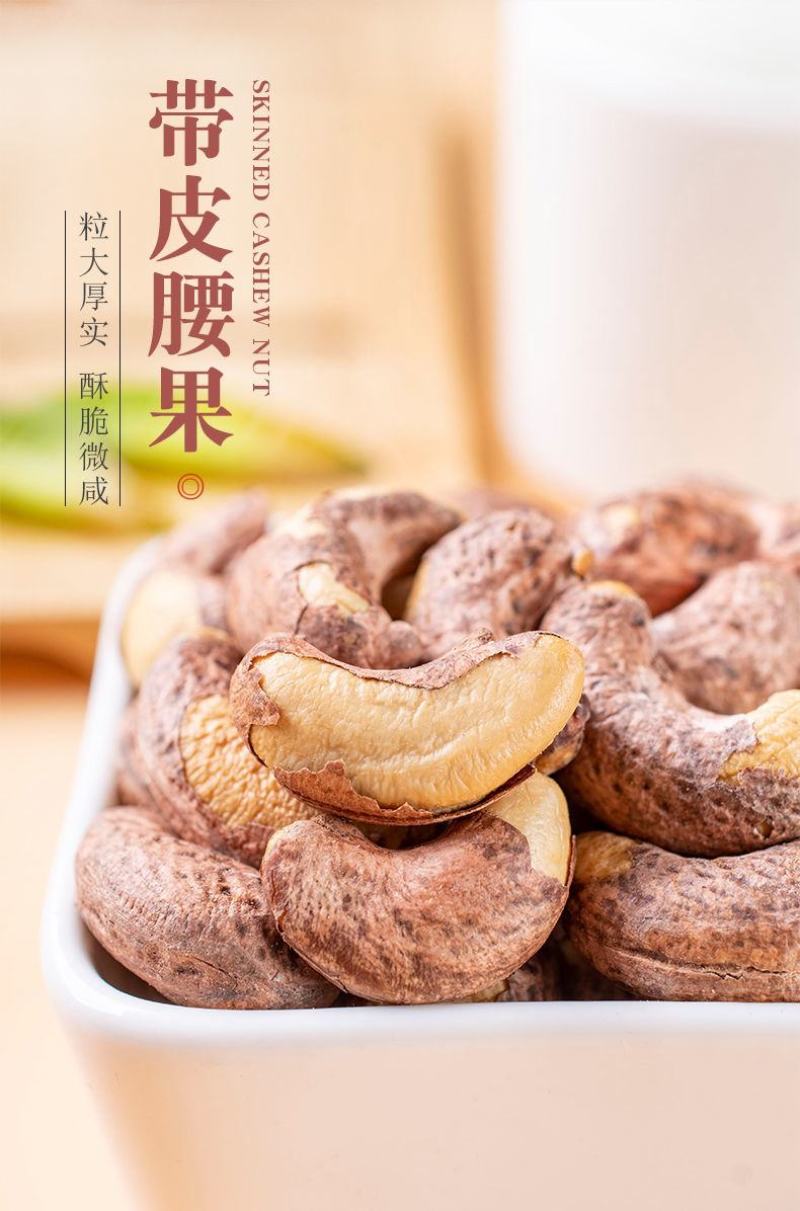 [一件代发]新货越南特产炭烧腰果仁净重500g袋装原味