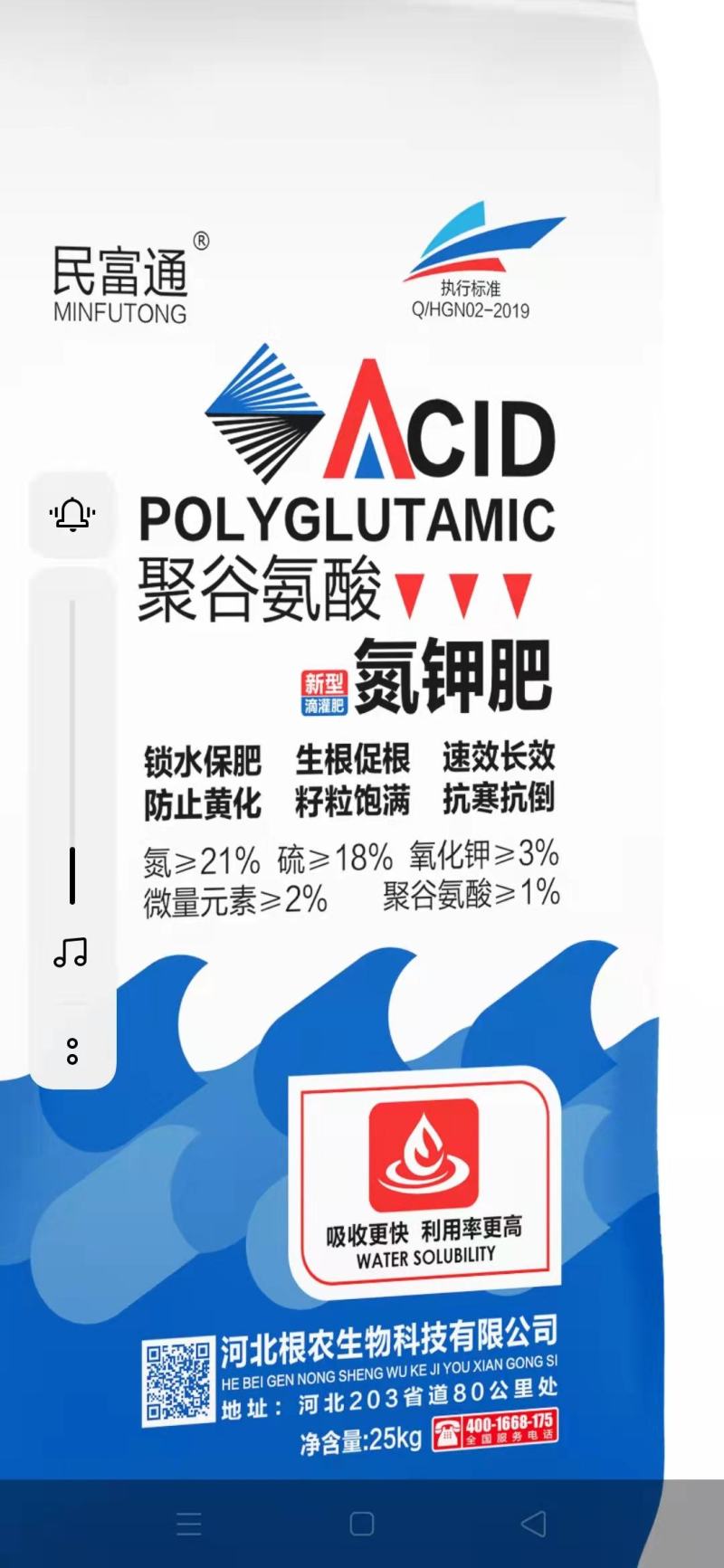聚谷氨酸氮钾肥锁水保肥速效长效防止黄化抗寒抗倒生根促根