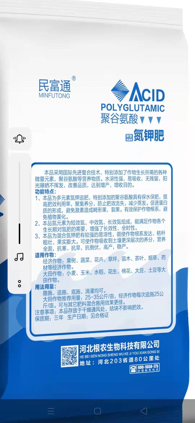 聚谷氨酸氮钾肥锁水保肥速效长效防止黄化抗寒抗倒生根促根